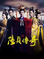 [陸] 陸貞傳奇 (Legend of Lu Zhen) (2013) [Disc 1/3]