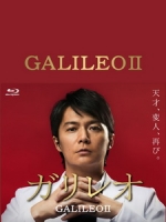 [日] 破案天才伽利略 2013 (Galileo 2) (2013)[台版]