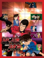 [日] 魯邦三世VS名偵探柯南 The Movie (Lupin the 3rd VS Detective Conan The Movie) (2013)[台版]