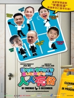 [中] 人人有份 (Everybody s Business) (2013)[搶鮮版，不列入贈片優惠]