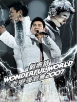 劉德華 - Wonderful World 2007 香港演唱會