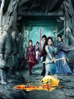 [中] 古劍奇譚 (Swords of Legends) (2014)[Disc 2/3]