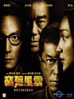 [中] 竊聽風雲 3 (Overheard 3) (2014)[台版]