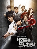 [韓] 你們被包圍了 (You re All Surrounded) (2014) [Disc 1/2][台版]