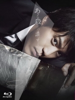 [日] 靈異界限 (Border) (2014)[台版]