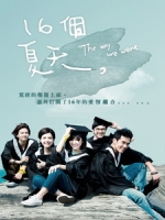 [台] 16個夏天 (The Way We Were) (2014)