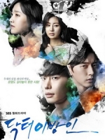 [韓] 異鄉人醫生/愛在異鄉 (Doctor Stranger) (2014) [Disc 1/2] [台版字幕]