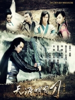 [陸] 天涯明月刀 (The Magic Blade) (2012) [Disc 3/3]