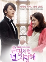 [韓] 命中注定我愛你 (Fated to Love You) (2014) [Disc 2/2][台版]