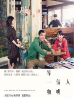 [中] 等一個人咖啡 (Cafe Wating Love) (2013)[台版]