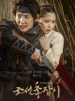 [韓] 朝鮮槍手 (Gunman In Joseon) (2014) [Disc 1/2]