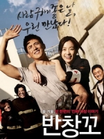 [韓] 愛情OK繃 (Love 911) (2012)[台版字幕]