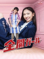 [日] 全開女孩 (The Full Throttle Girl) (2011)