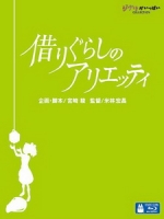 [日] 借物少女艾莉緹 (The Borrowers) (2010)[台版]