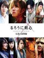 [日] 神劍闖江湖 3 - 傳說的最終篇 (Rurouni Kenshin - The Legend Ends) (2014)[台版]