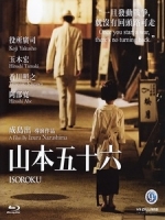 [日] 山本五十六 (Rengo kantai shirei chokan - Yamamoto Isoroku) (2011)[台版]