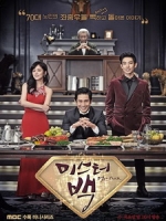 [韓] 白先生 (Mr. Back) (2014) [Disc 1/2]