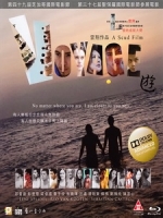 [英] 遊 (Voyage) (2013)[港版]