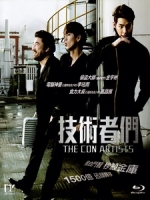 [韓] 技術者們 (The Con Artist) (2014)[港版]