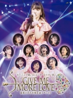 早安少女組。14 - コンサートツアー2014秋 Give Me More Love ~ 道重さゆみ卒業記念スペシャル ~ 演唱會