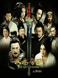 [陸] 大秦帝國 2 (The Qin Empire II) (2013) [Disc 3/3][台版]