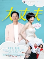 [陸] 大丈夫 (May-December Love) (2014) [Disc 1/3]