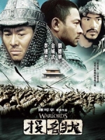 [中] 投名狀 (The Warlords) (2007)[台版]
