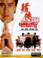 [中] 賭俠 2 之上海灘賭聖 (God of Gamblers III - Back to Shanghai) (1991)[港版]