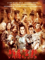 [陸] 隋唐演義 (Sui Tang Yan Yi) (2013) [Disc 1/3]