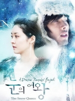 [韓] 雪之女王 (The Snow Queen) (2006) [Disc 2/2]