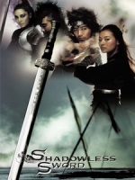 [韓] 無影劍 (Shadowless Sword) (2005)[台版]