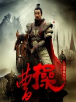 [陸] 曹操 (Cao Cao) (2013) [Disc 1/3][禁片]