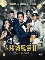 [中] 澳門風雲 2 (The Man From Macau 2) (2015)[港版]