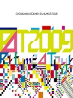 Perfume - Second Tour 2009『直角二等辺三角形TOUR』 演唱會 [Disc 2/2]