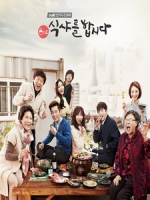 [韓] 一起吃飯吧 2 (Lets Eat 2) (2015) [Disc 2/2][台版字幕]