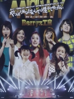Berryz工房 - 10周年記念 日本武道館スッぺシャルライブ 2013 演唱會