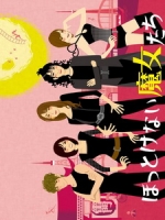 [日] 無法放任不管的魔女們 (Hottokenai Majotachi) (2014)