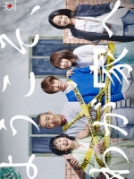 [日] 歡迎來我家 (Your Story) (2015)