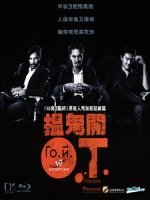 [泰] 加班遇到鬼 (O.T.) (2014)[台版字幕]