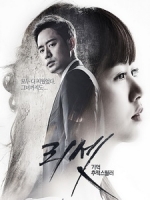 [韓] 人生重啟 (Reset) (2014)