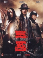 [中] 三國之見龍卸甲 (Three Kingdoms - Resurrection of the Dragon) (2008)[台版]