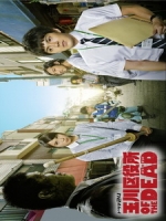 [日] 玉川區役所 (Of The Dead) (2014)