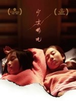 [中] 少女哪吒 (Nezha) (2014)[搶鮮版，不列入贈片優惠]