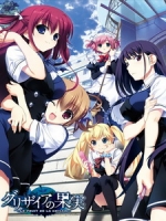 [日] 灰色的果實 (Grisaia no Kajitsu) (2014)