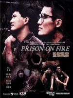 [中] 監獄風雲 (Prison on Fire) (1987) [台版]