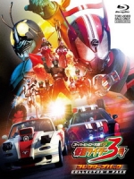 [日] 超級英雄大戰 GP - 假面騎士3號 (Super Hero Taisen GP - Kamen Rider 3) (2015)[港版]