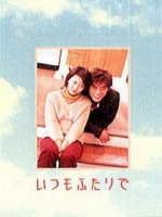 [日] 愛相隨 (Love Follows Us) (2003)[台版]