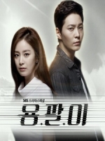 [韓] 龍八夷 (Yong Pal) (2015) [Disc 1/2] [台版字幕]