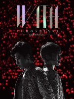 東方神起 - With Live Tour 2015 演唱會 [Disc 1/2]