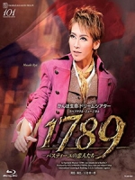 寶塚歌劇團 - 1789 ~バスティーユの恋人たち~ 音樂劇